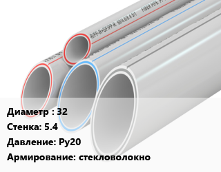 Труба полипропиленовая 32 s=5.4 Ру20 стекловолокно, метр, FV-PLAST PHASER,Pipe Life цена от 248.85 ₼ / шт, где купить, условия доставки в Баку и Бакинская области